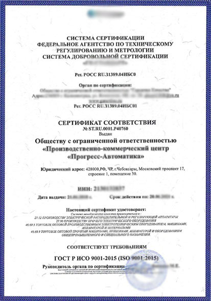 ISO 9001-2015